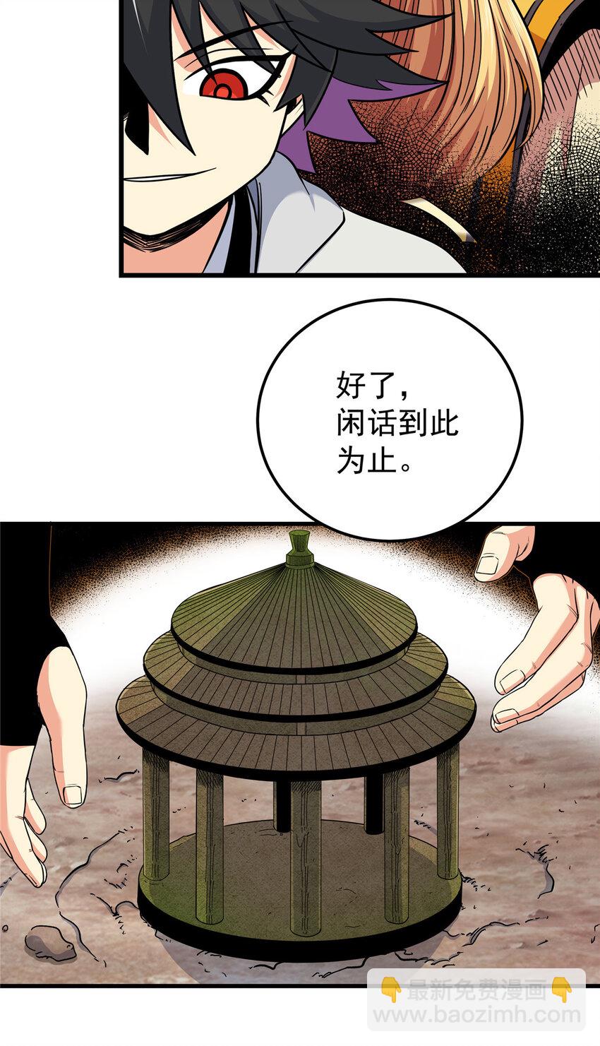 105 囊中之物-第105话