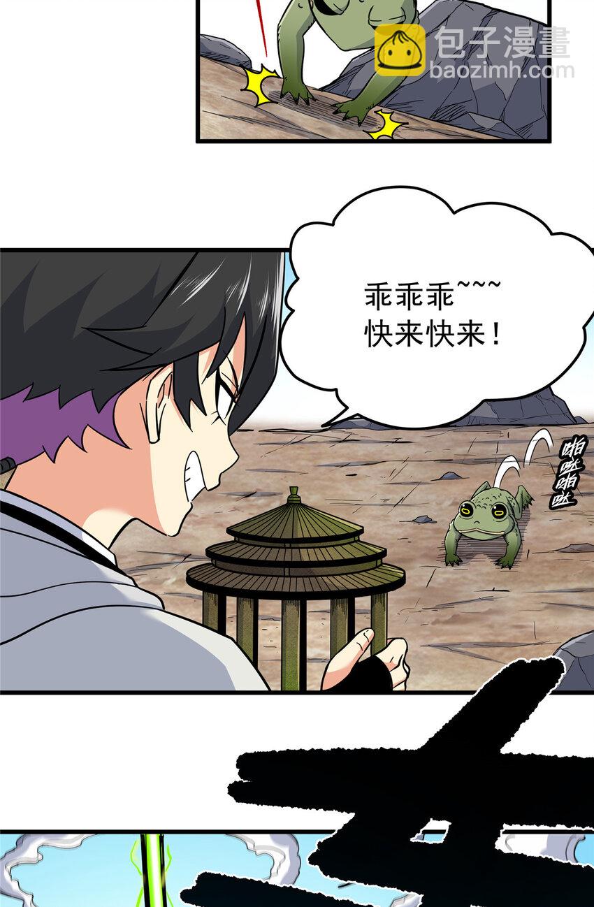 105 囊中之物-第105话