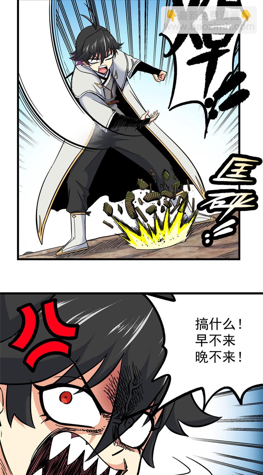 105 囊中之物-第105话