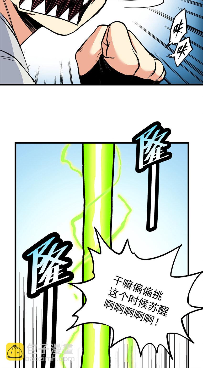 105 囊中之物-第105话