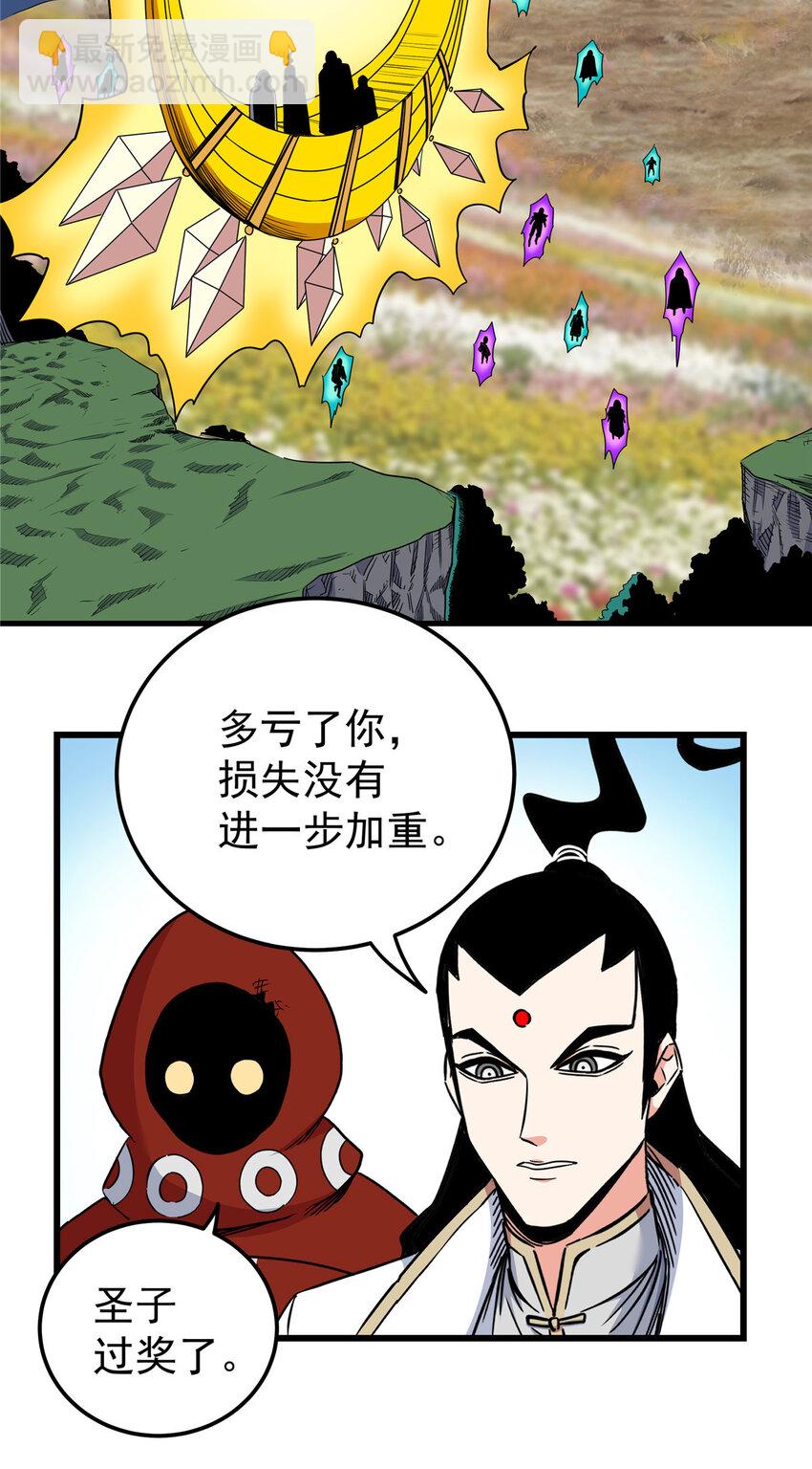 105 囊中之物-第105话