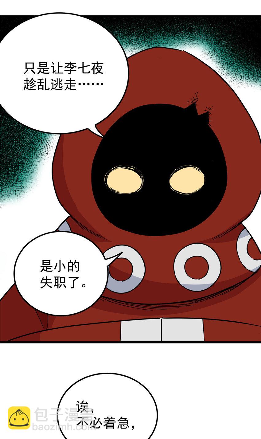 105 囊中之物-第105话