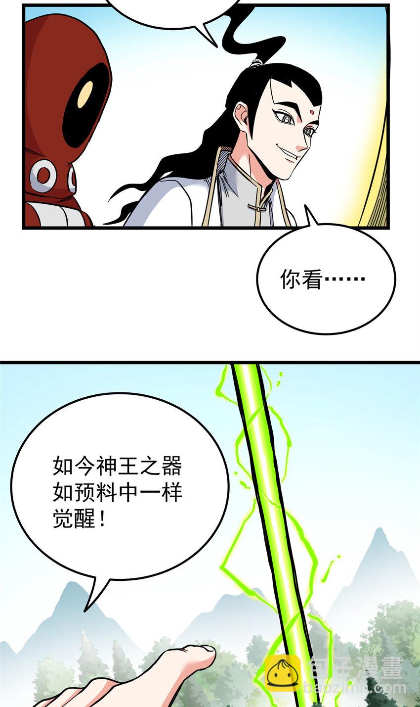 105 囊中之物-第105话