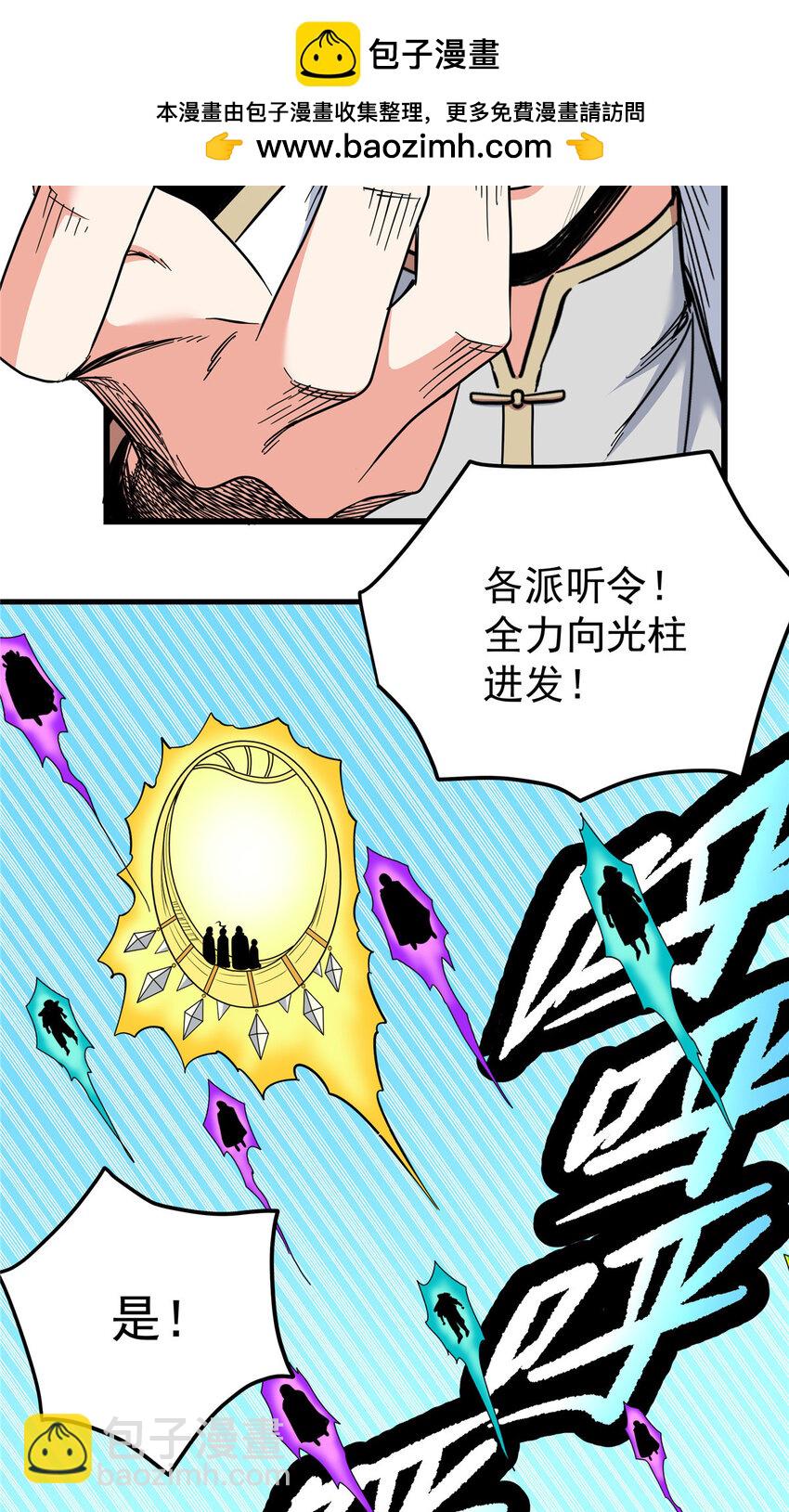 105 囊中之物-第105话