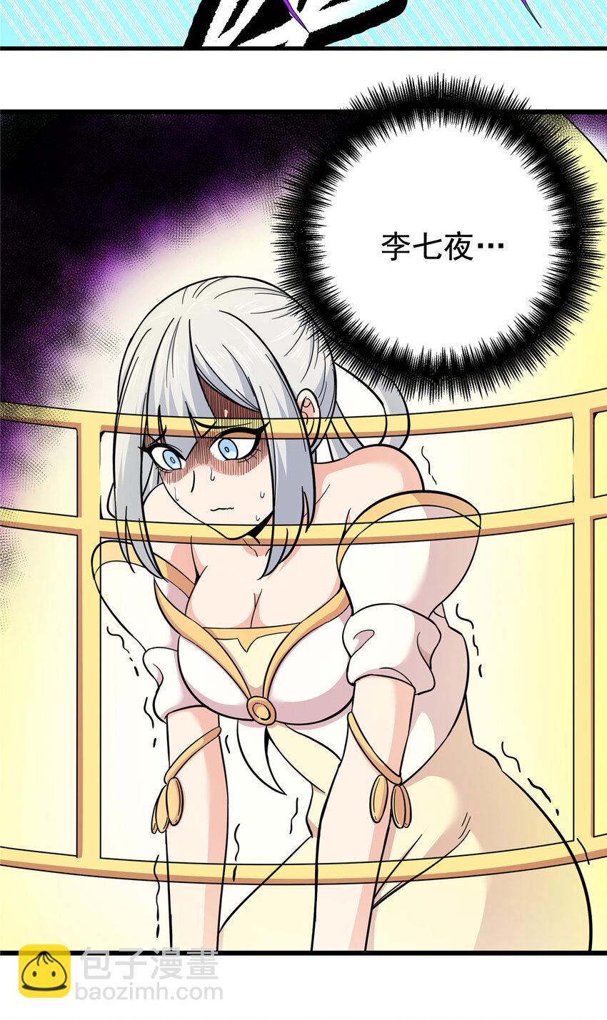 105 囊中之物-第105话