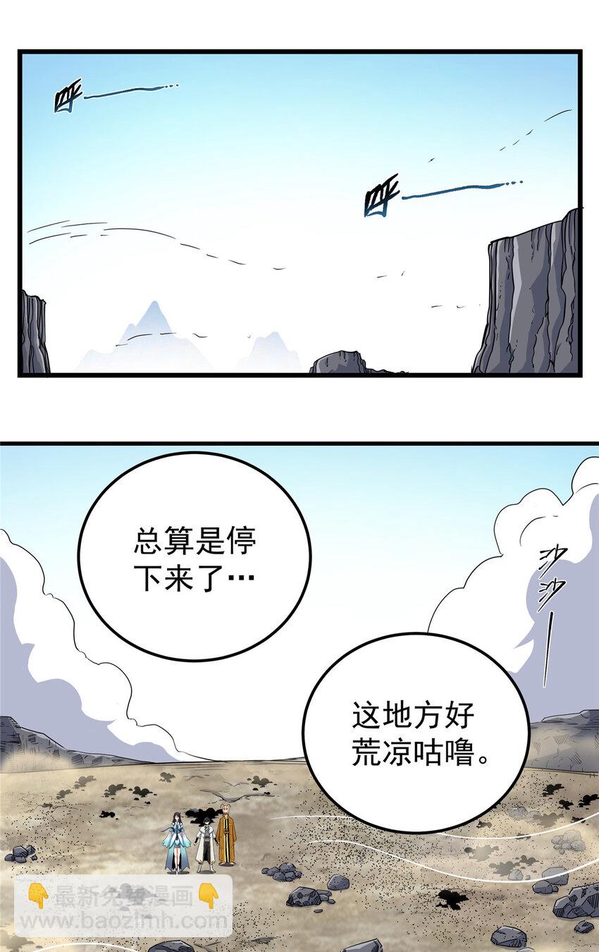 105 囊中之物-第105话