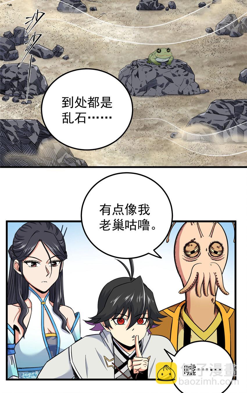 105 囊中之物-第105话