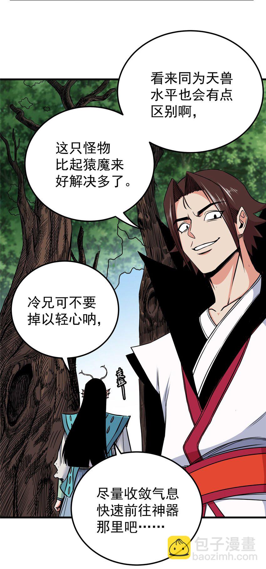107 高阶天兽-第107话