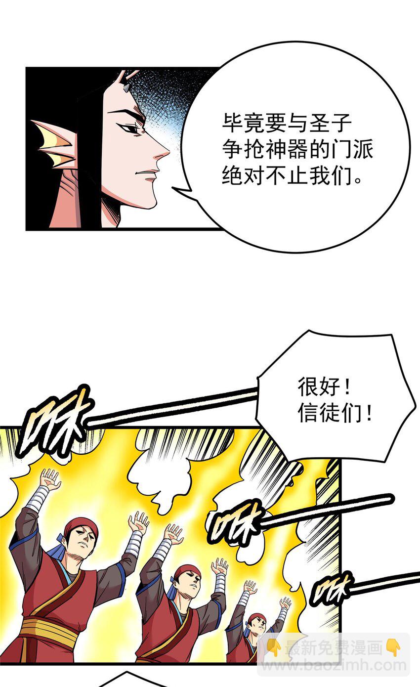 107 高阶天兽-第107话