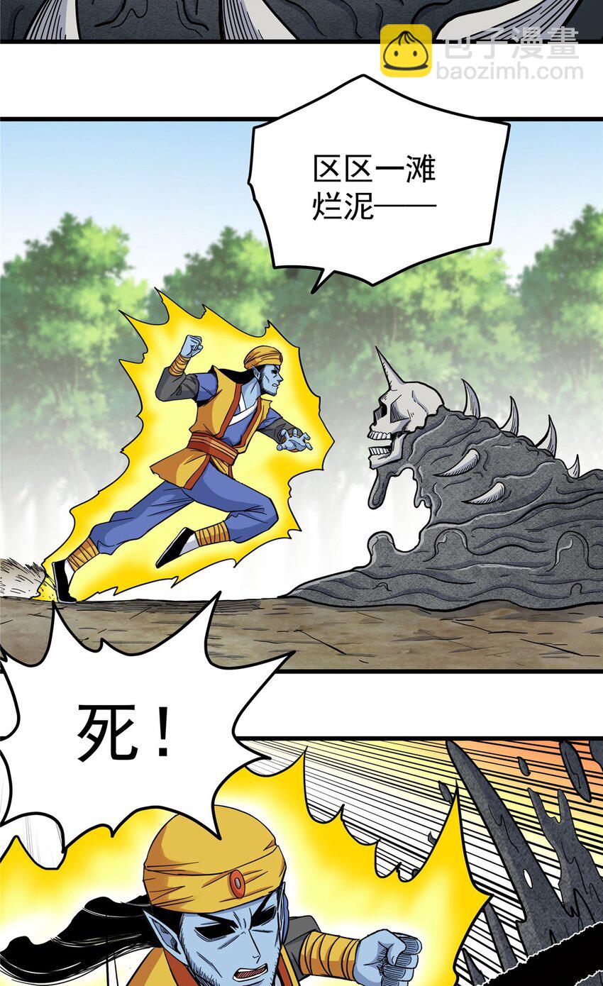 107 高阶天兽-第107话