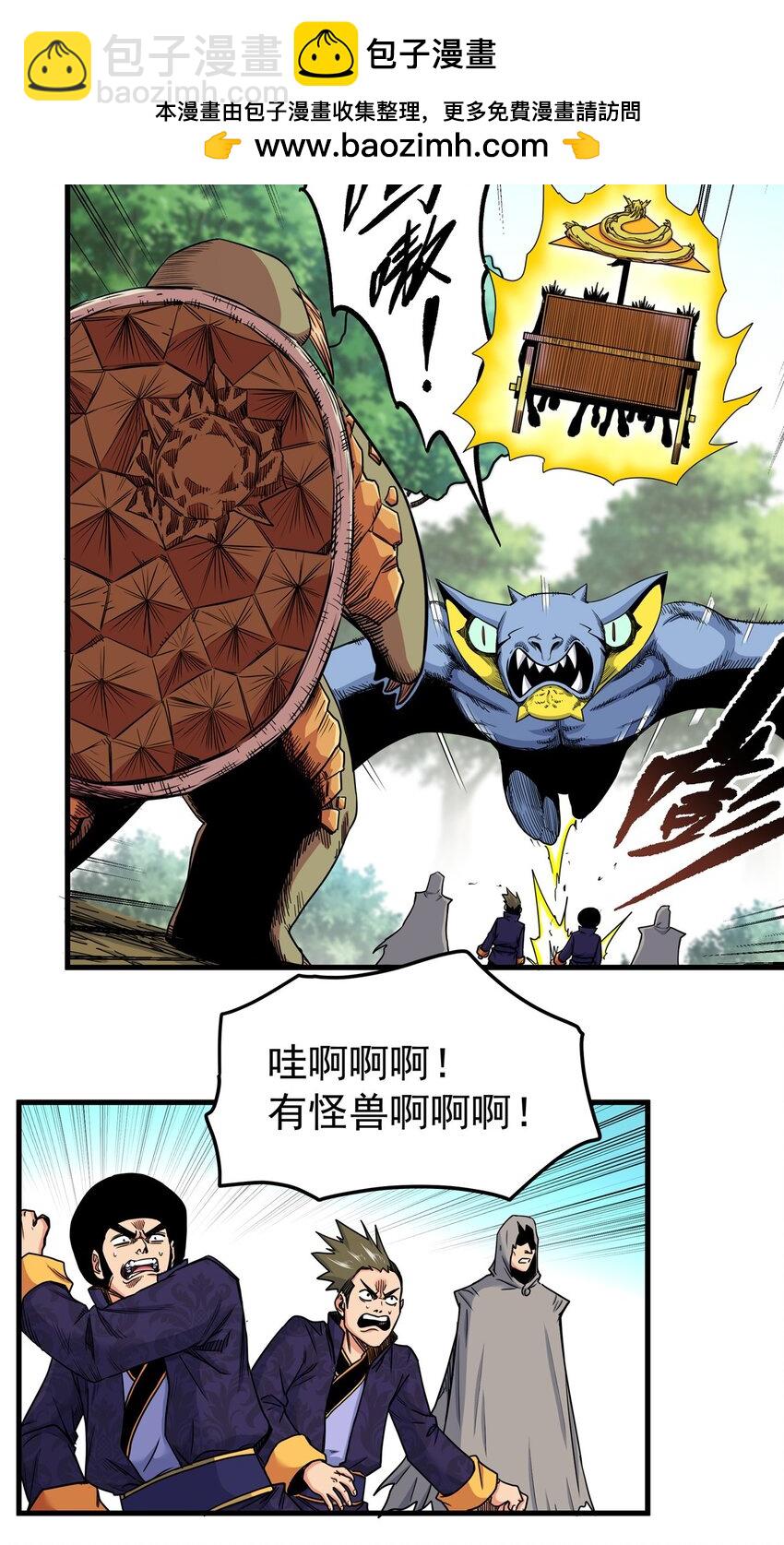 107 高阶天兽-第107话