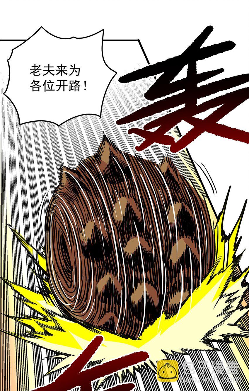 107 高阶天兽-第107话