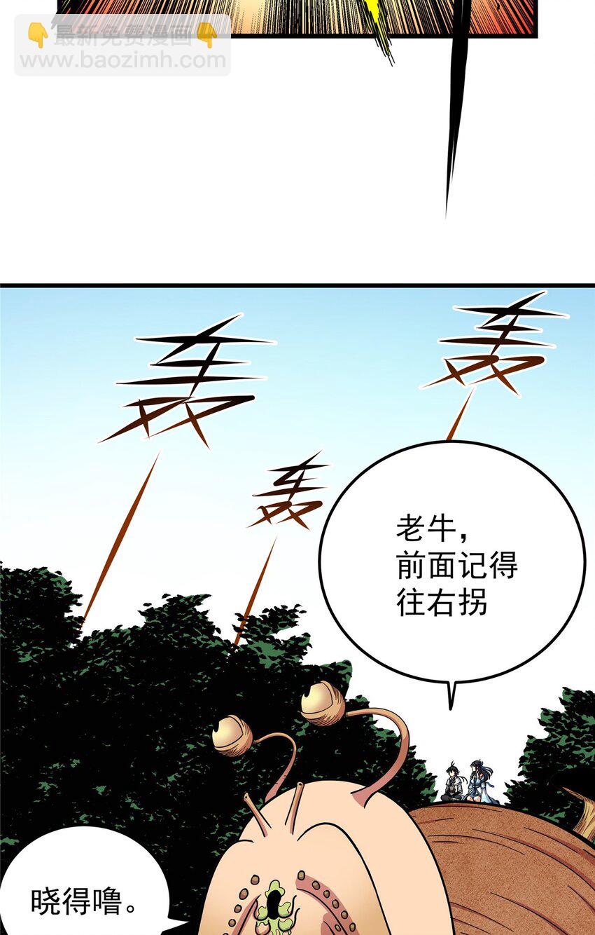 107 高阶天兽-第107话