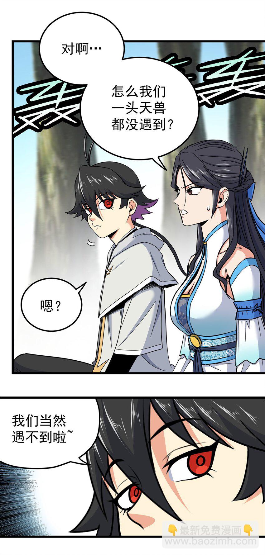 107 高阶天兽-第107话