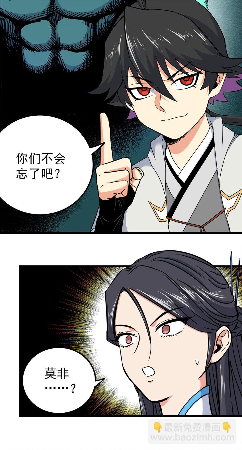107 高阶天兽-第107话
