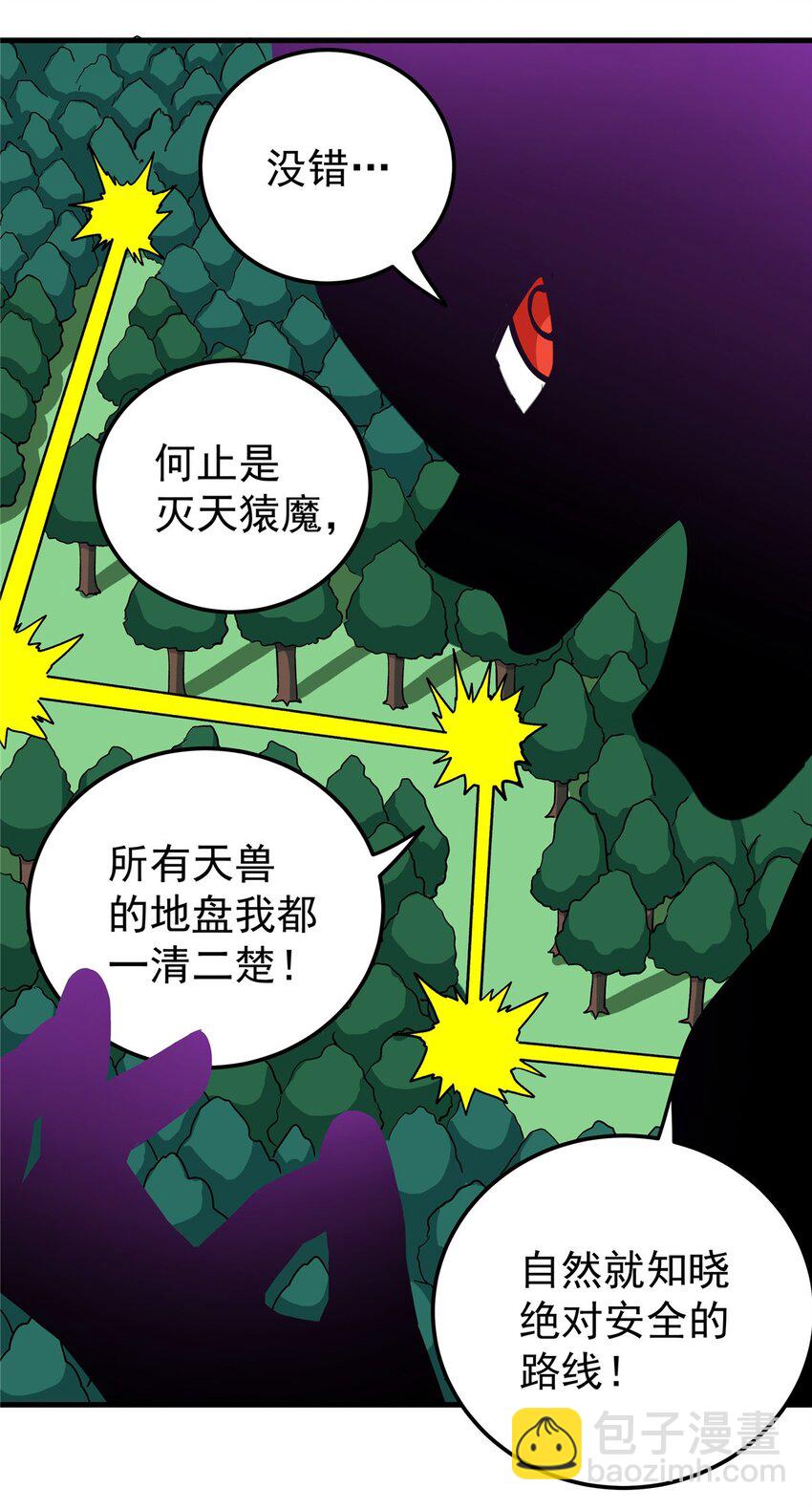107 高阶天兽-第107话