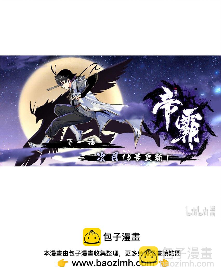 107 高阶天兽-第107话