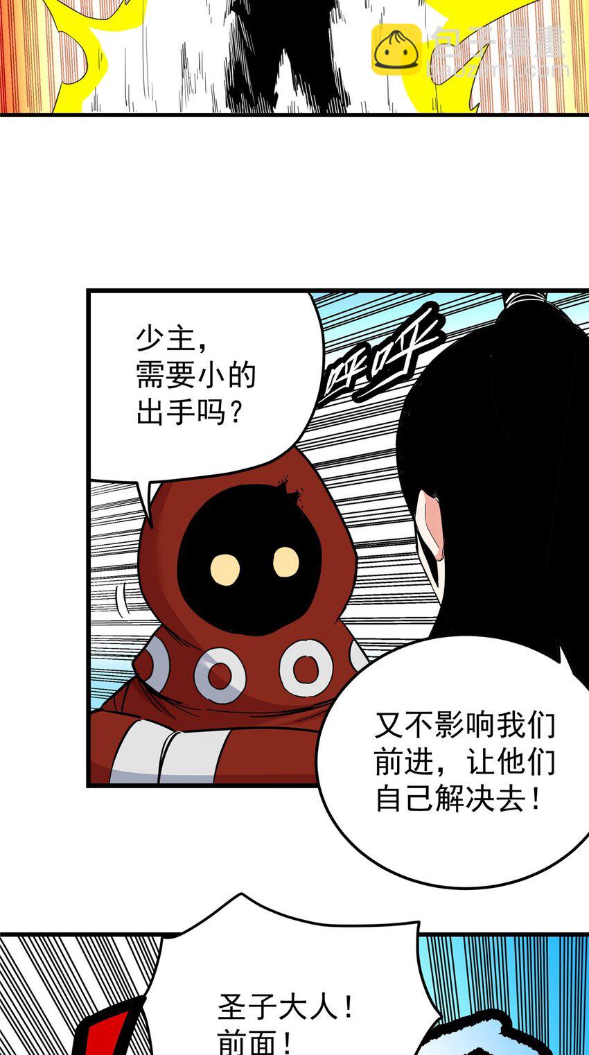 107 高阶天兽-第107话