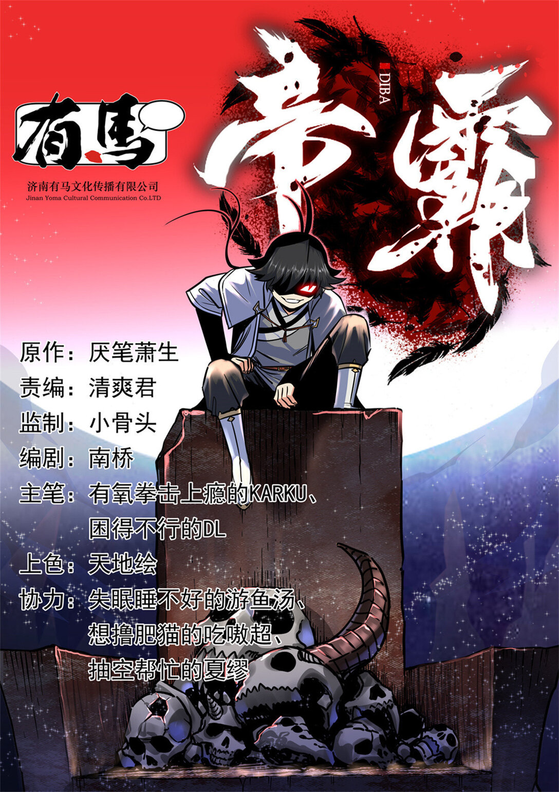 109 技高一筹-第109话