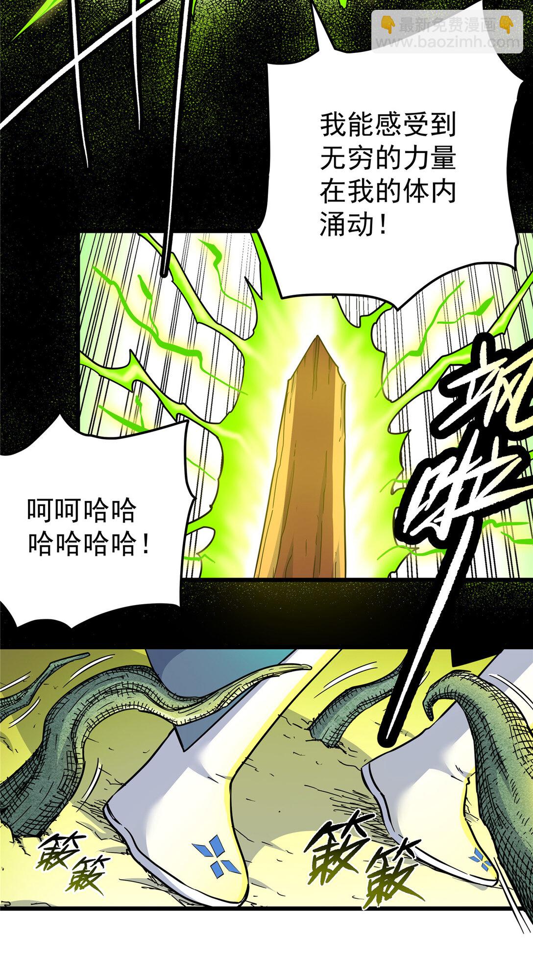 109 技高一筹-第109话