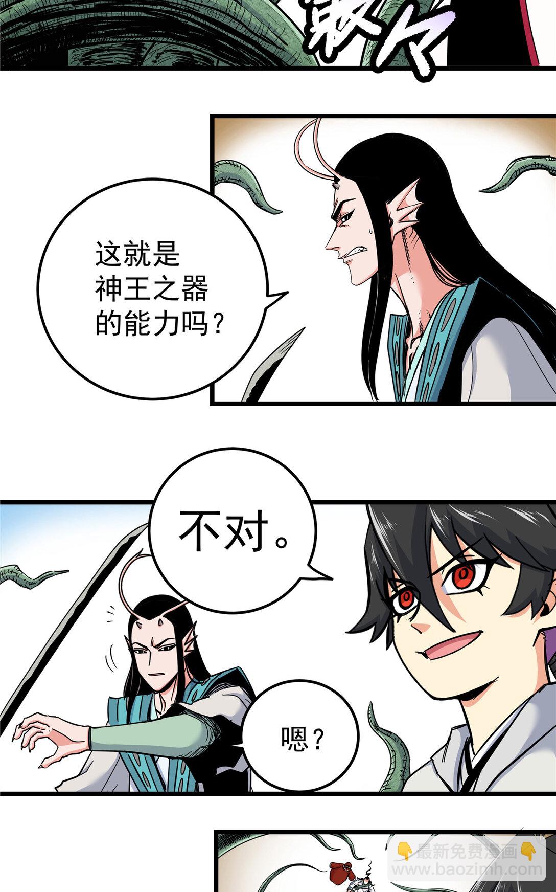 109 技高一筹-第109话