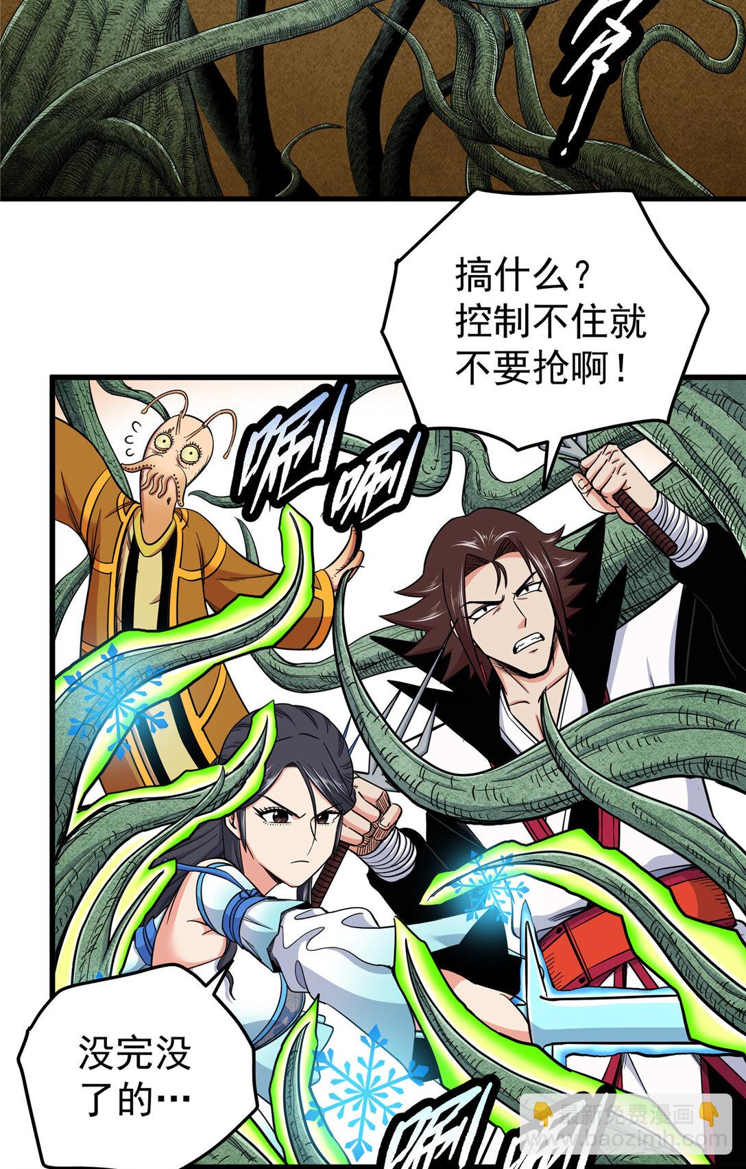 109 技高一筹-第109话