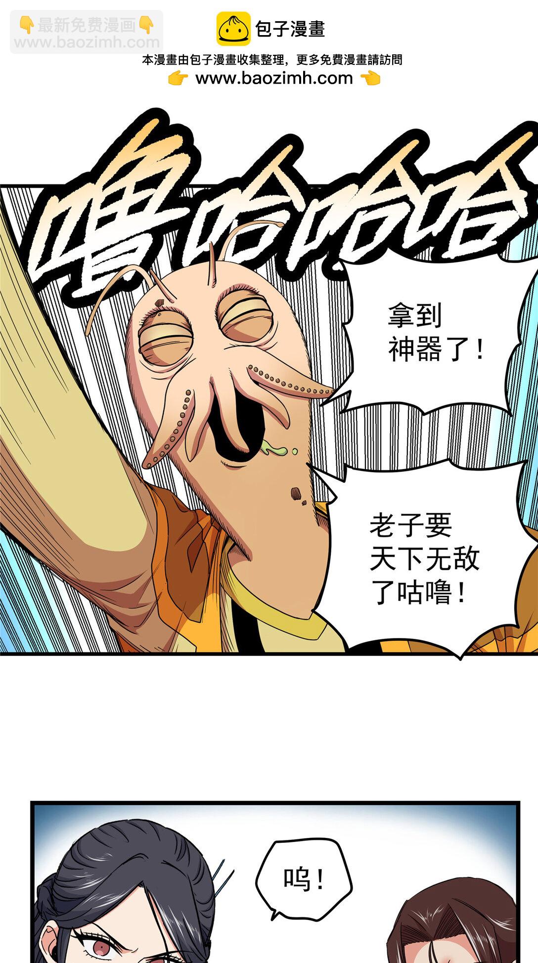 109 技高一筹-第109话