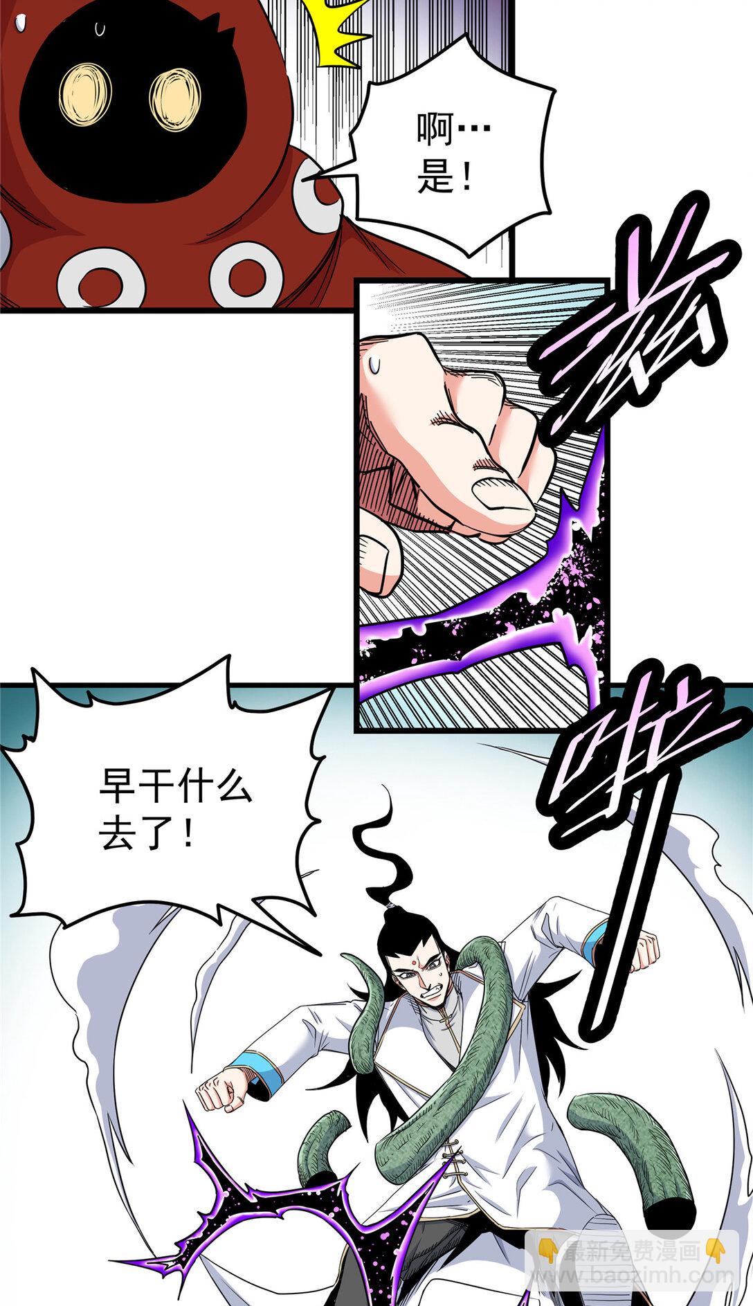 109 技高一筹-第109话