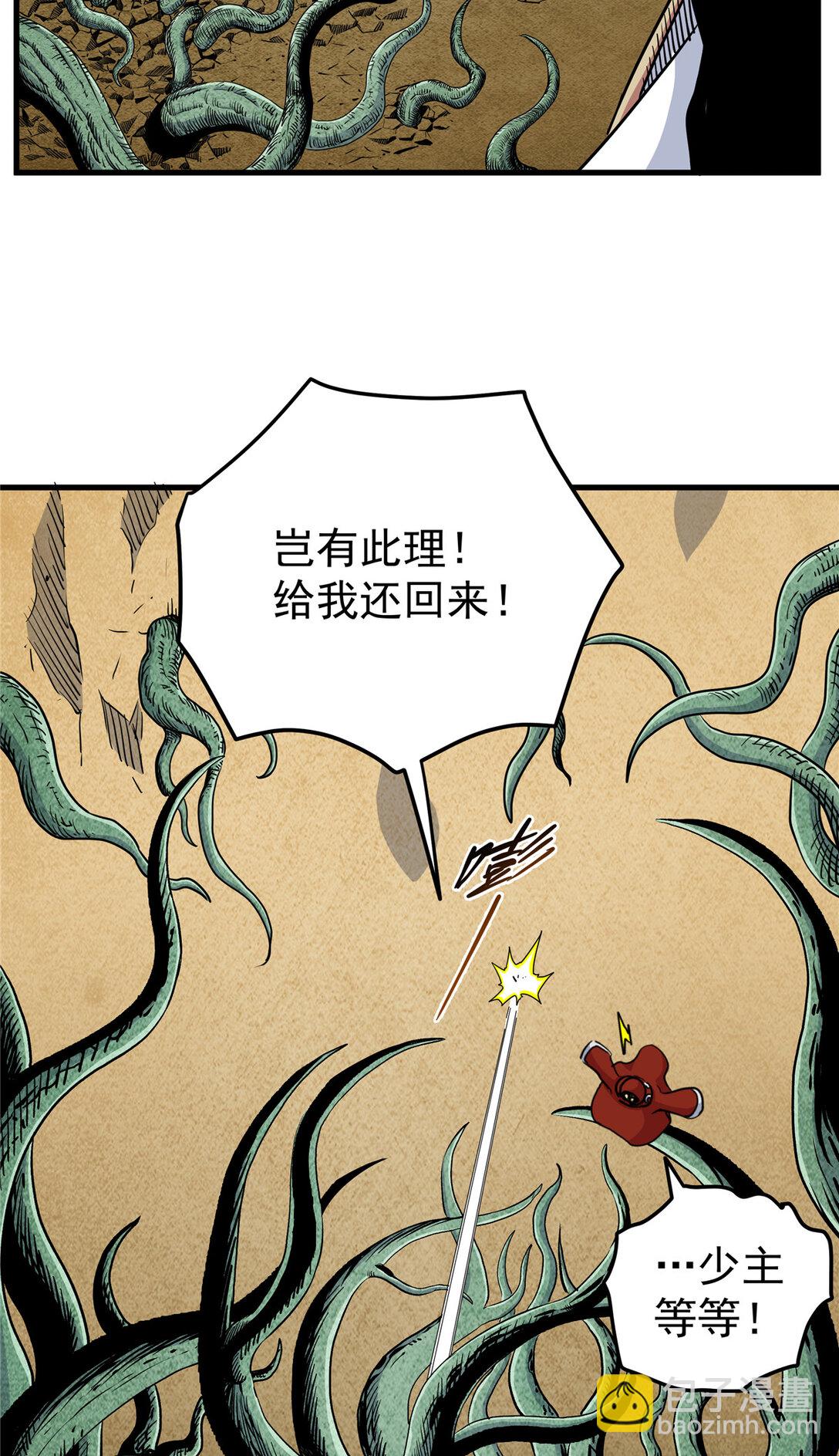 109 技高一筹-第109话