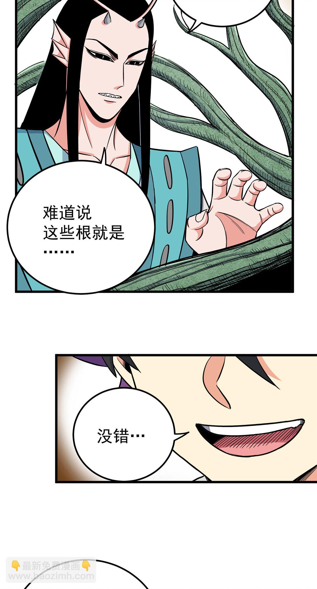 109 技高一筹-第109话