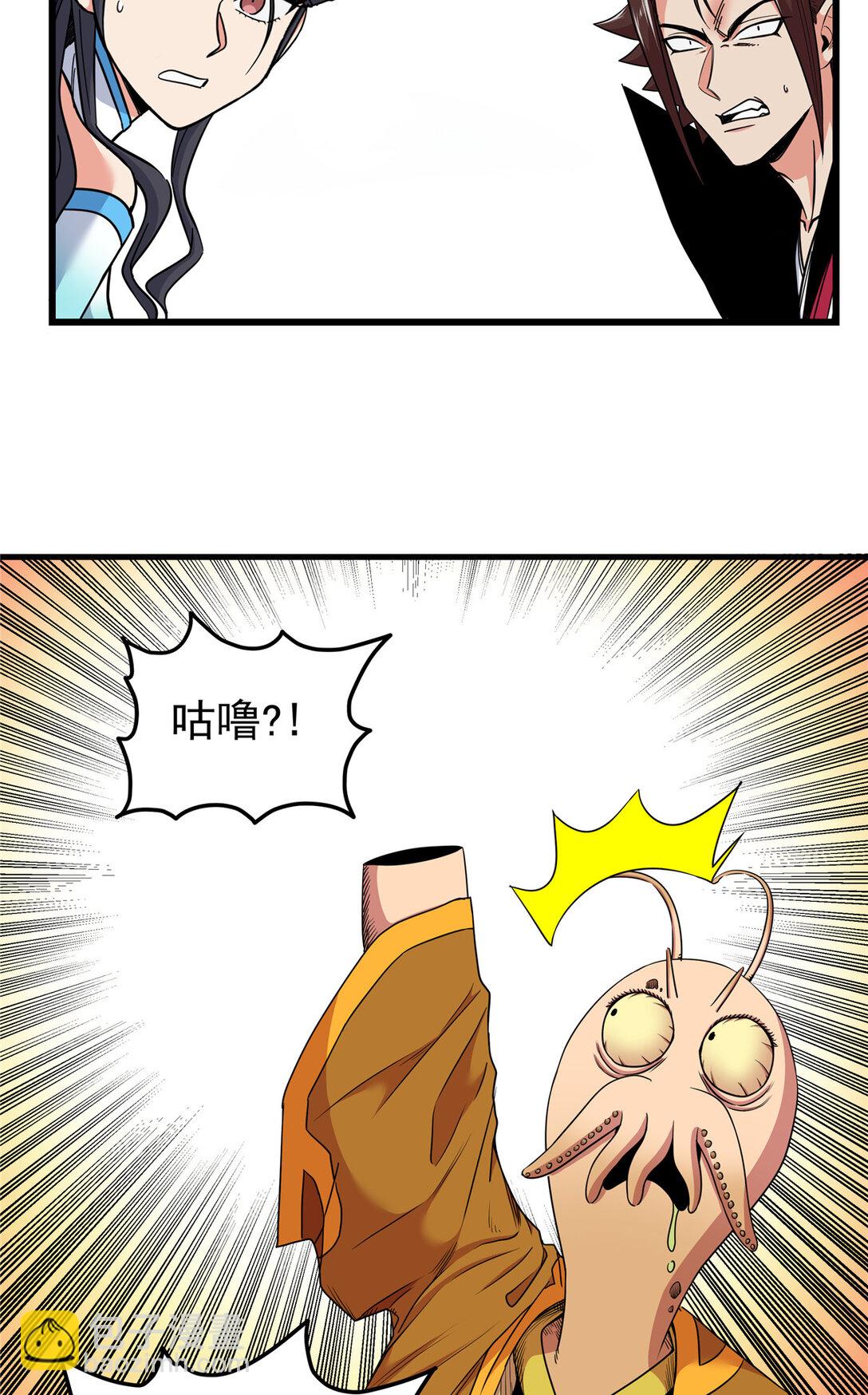 109 技高一筹-第109话