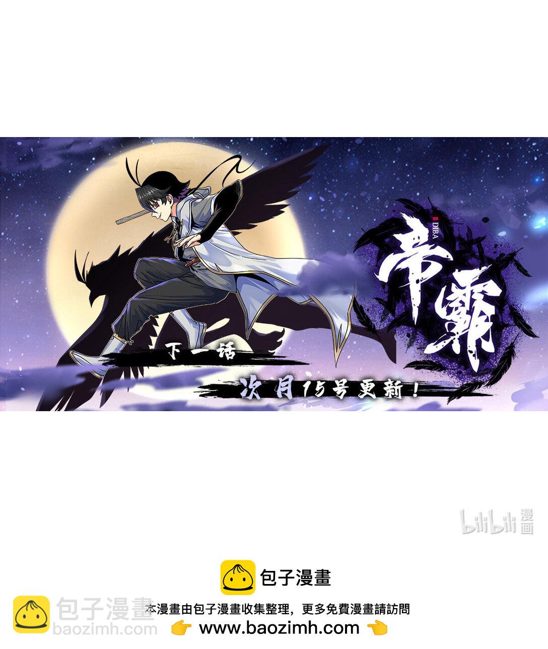 109 技高一筹-第109话