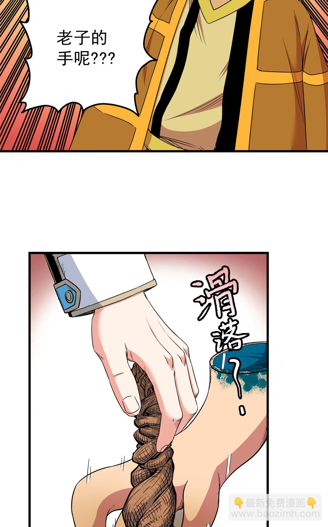 109 技高一筹-第109话