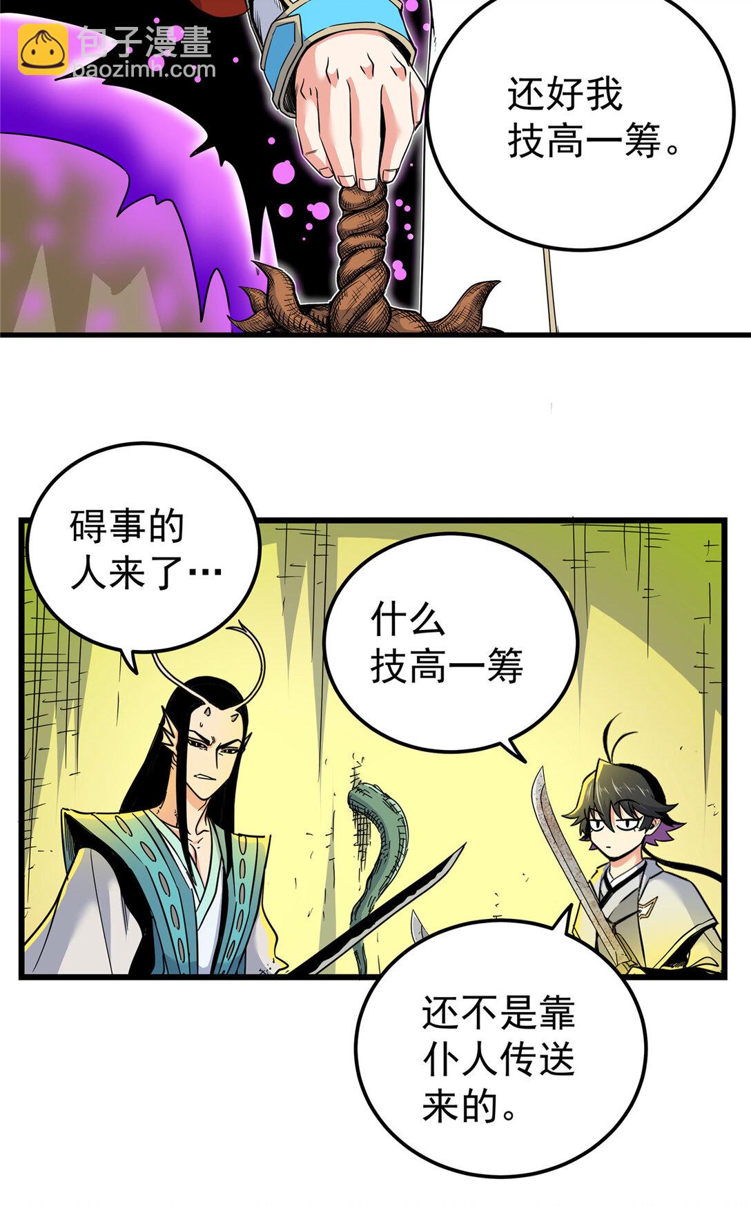 109 技高一筹-第109话