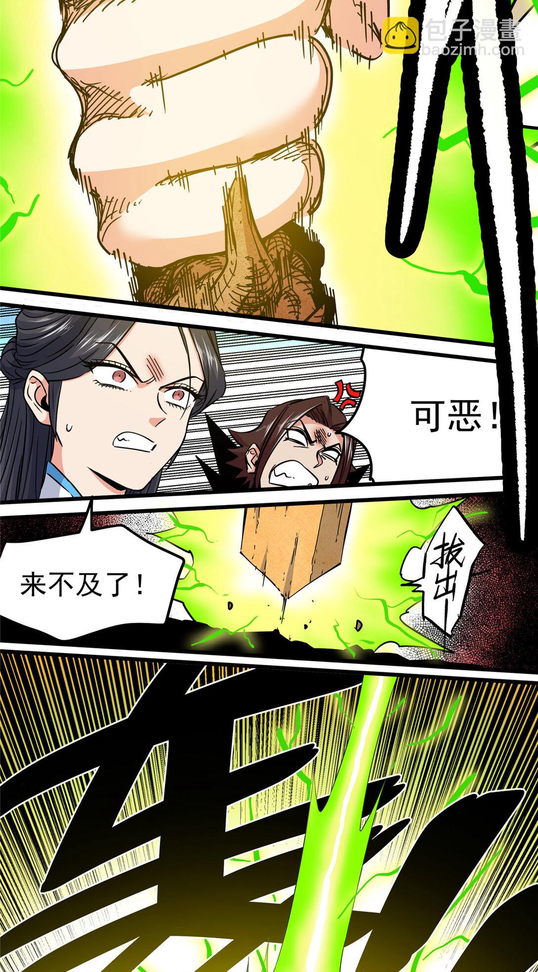 109 技高一筹-第109话