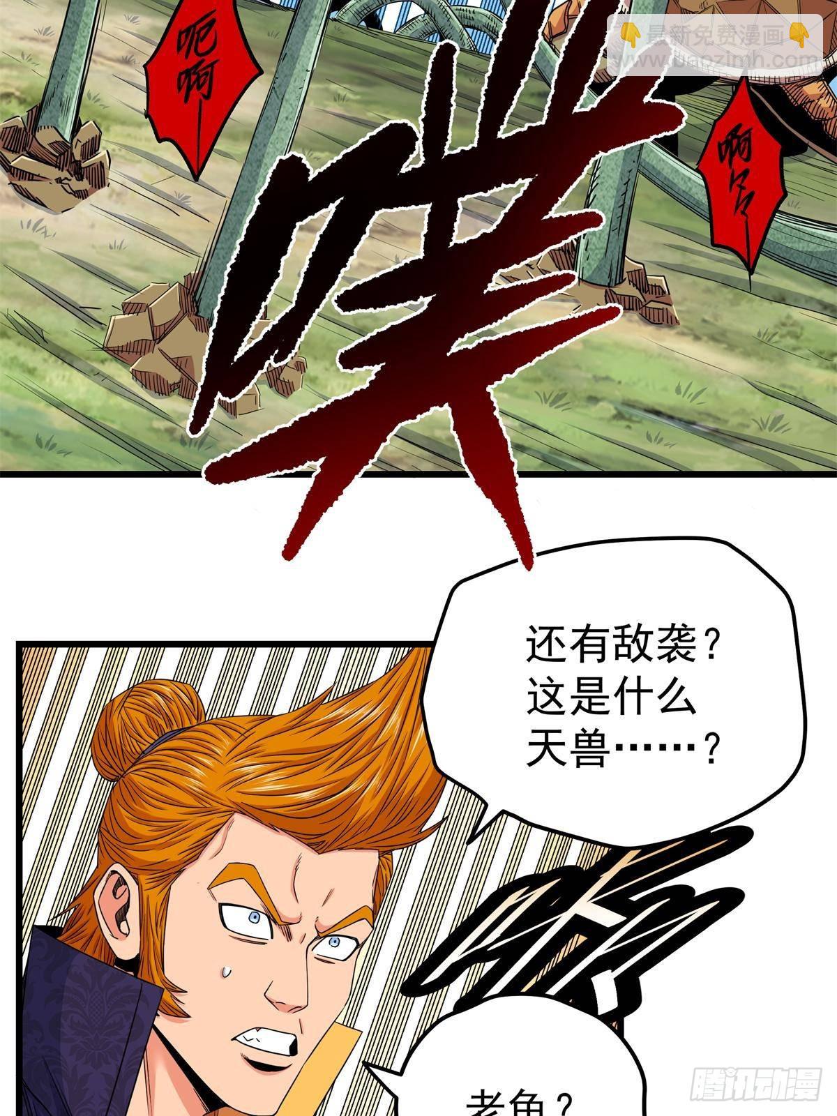 111 快撤啊！-第111话