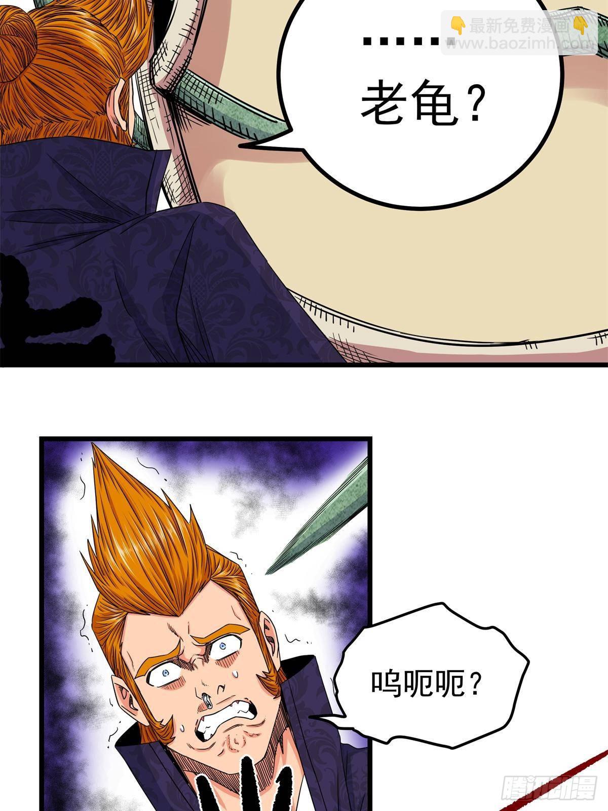 111 快撤啊！-第111话
