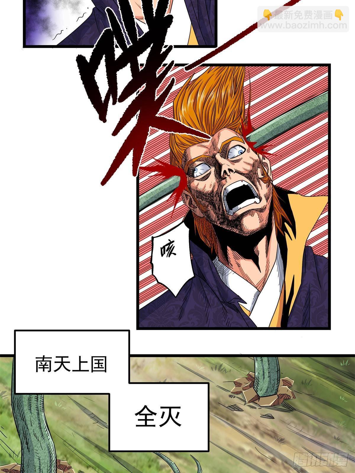 111 快撤啊！-第111话