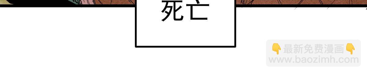 111 快撤啊！-第111话