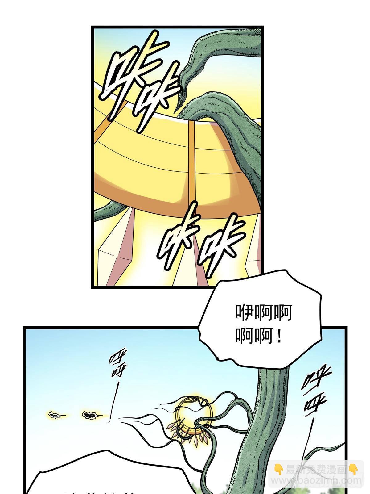 111 快撤啊！-第111话