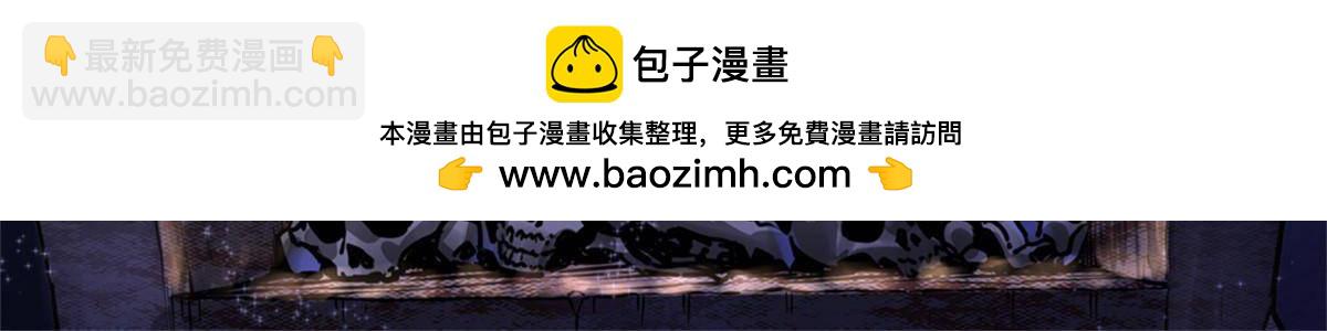 111 快撤啊！-第111话