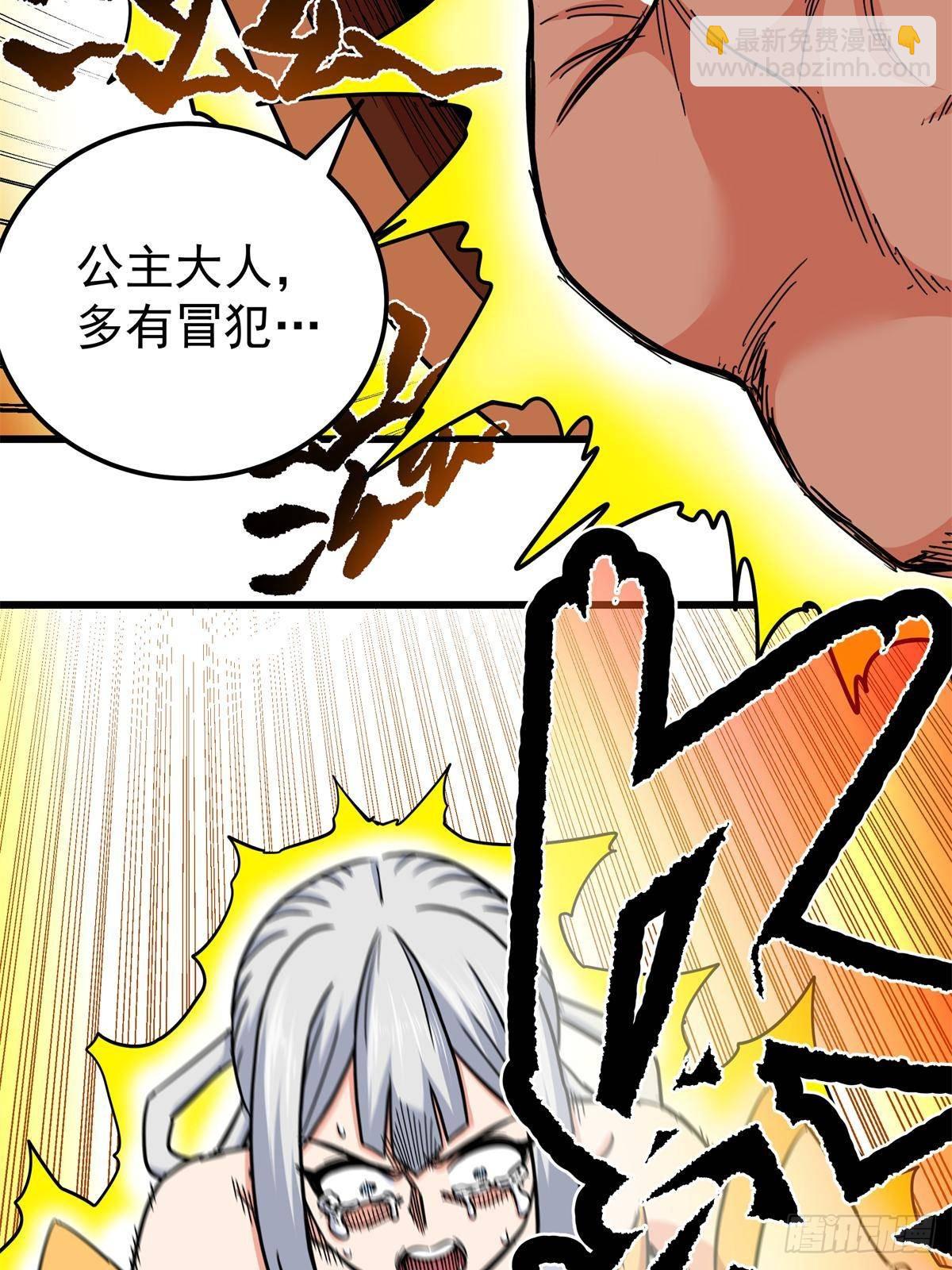 111 快撤啊！-第111话
