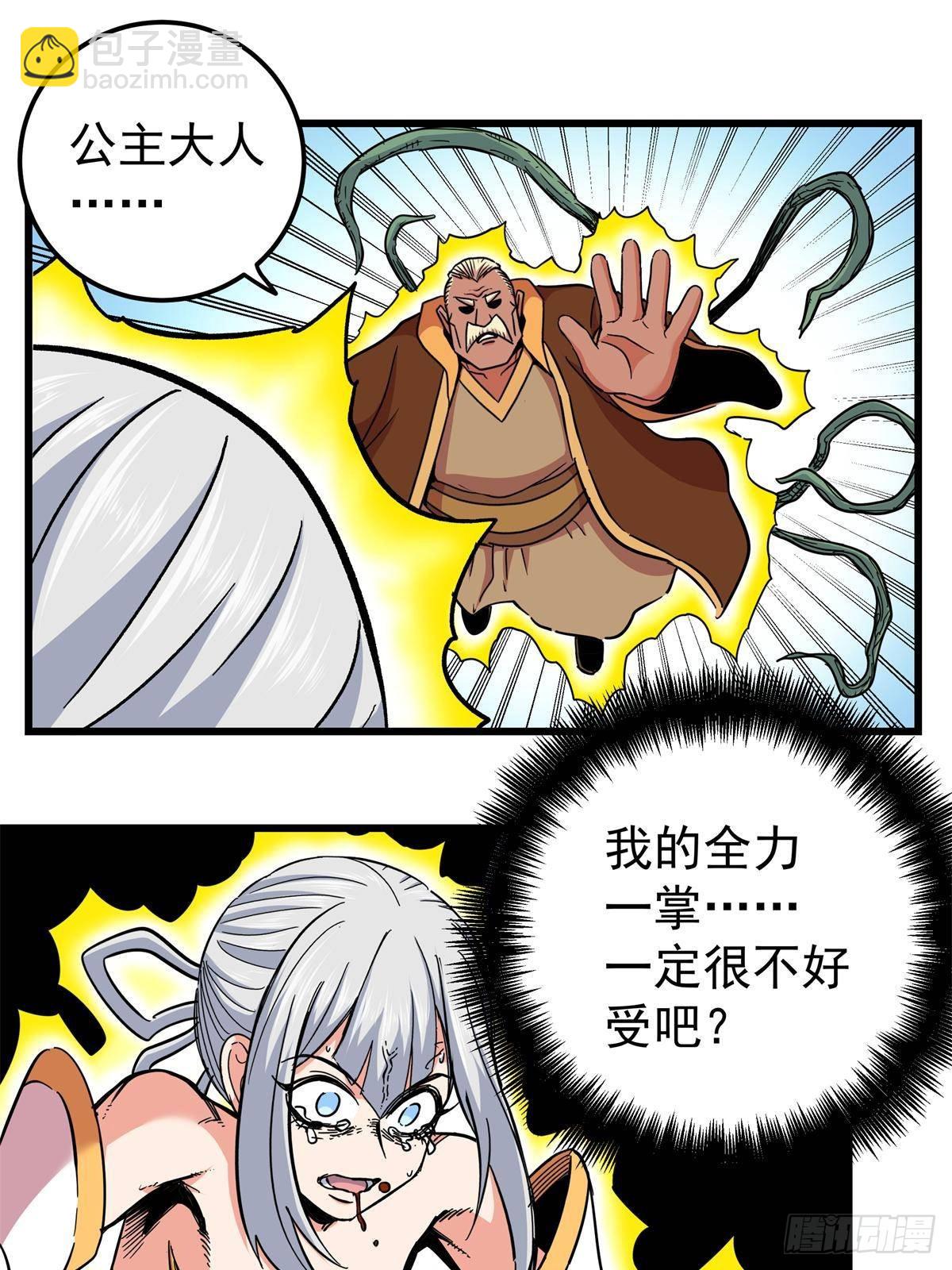 111 快撤啊！-第111话