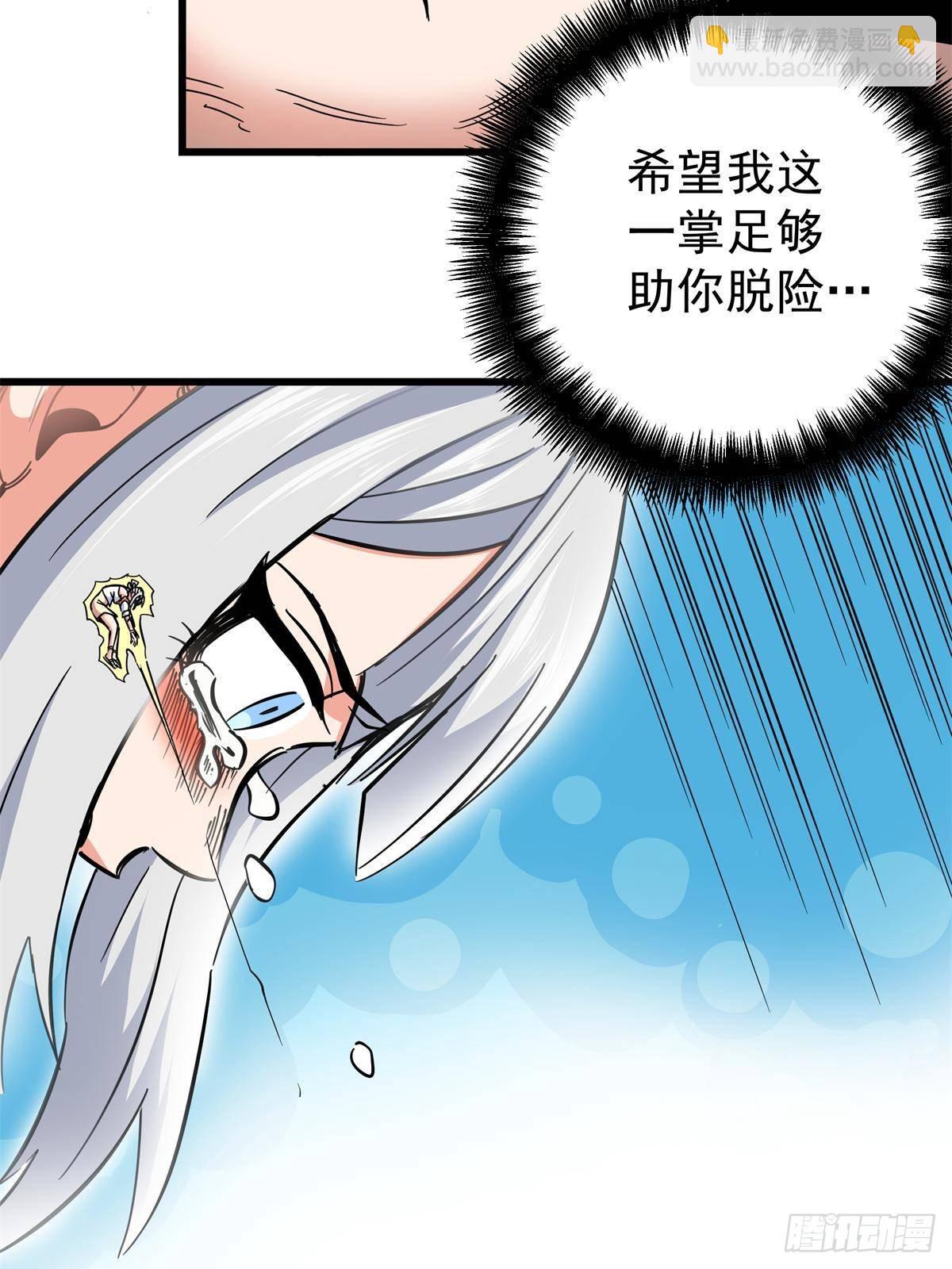 111 快撤啊！-第111话