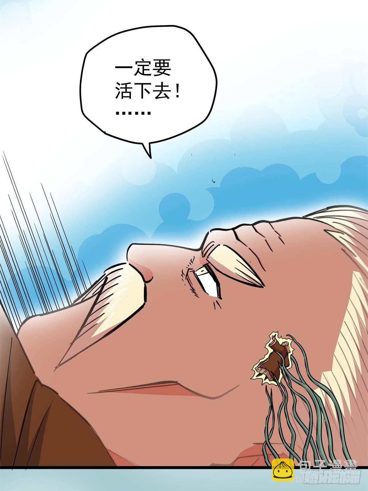 111 快撤啊！-第111话