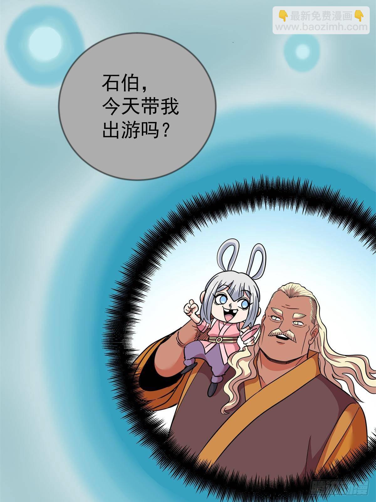 111 快撤啊！-第111话