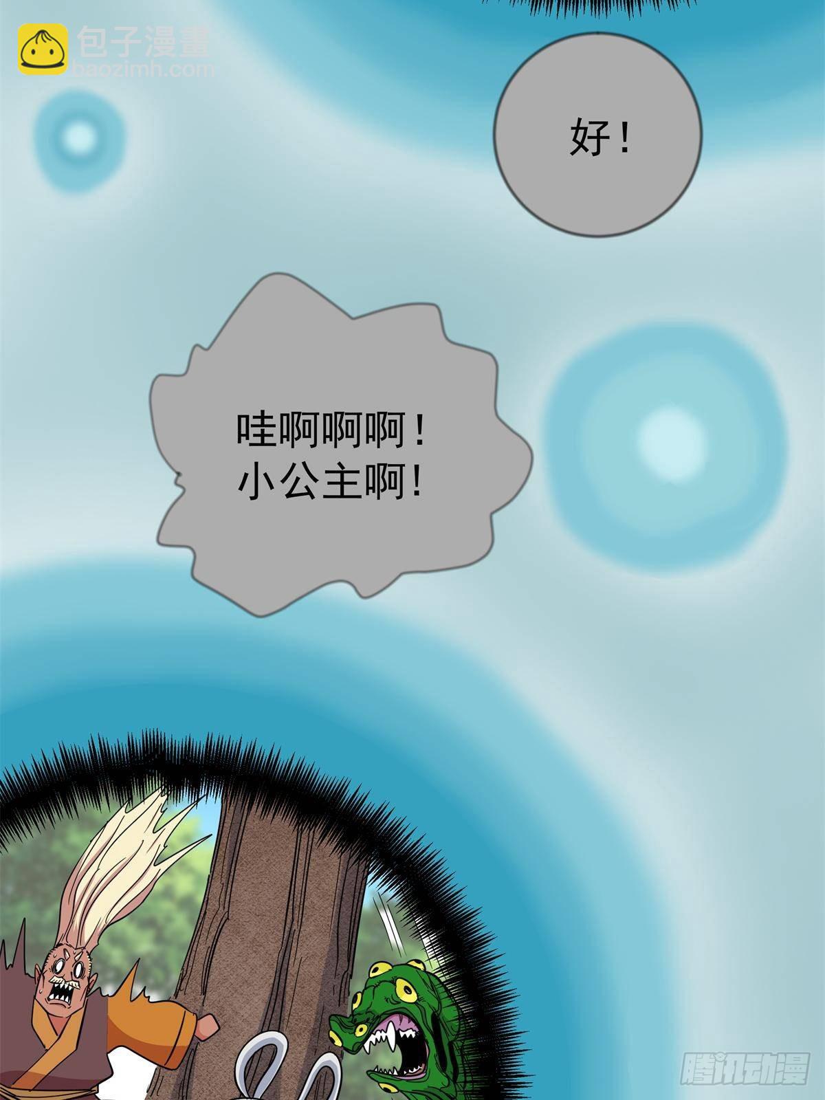 111 快撤啊！-第111话