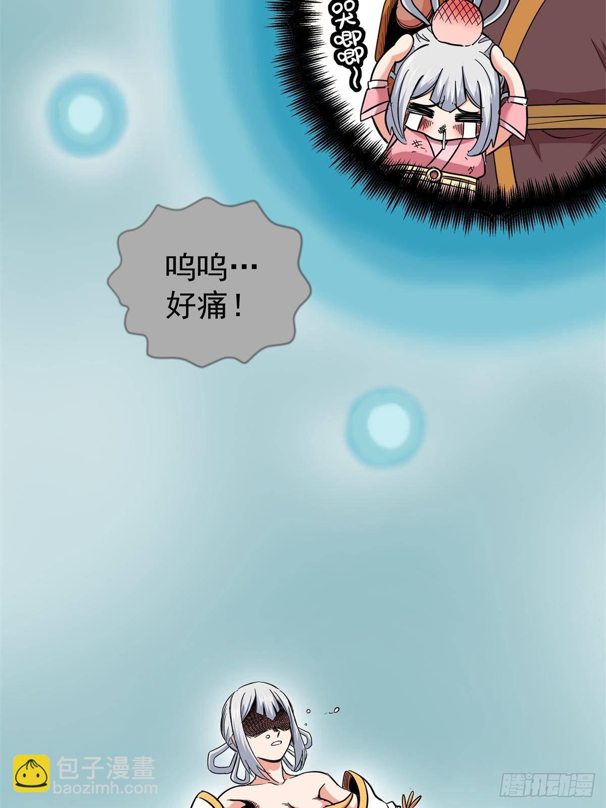 111 快撤啊！-第111话