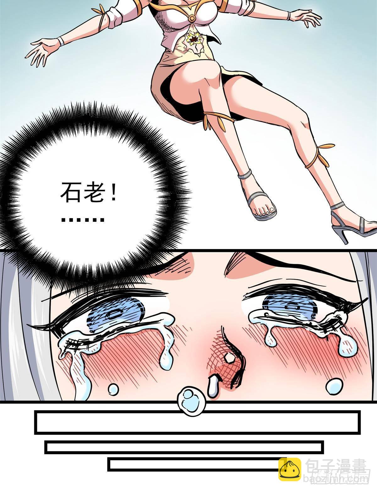 111 快撤啊！-第111话
