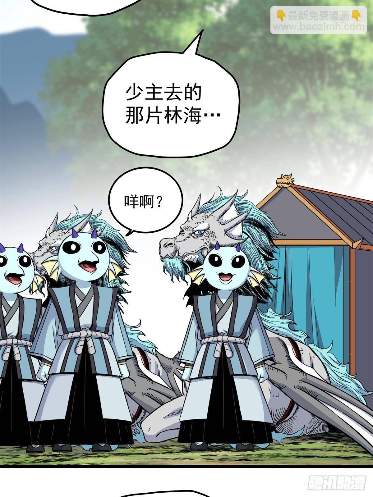 111 快撤啊！-第111话